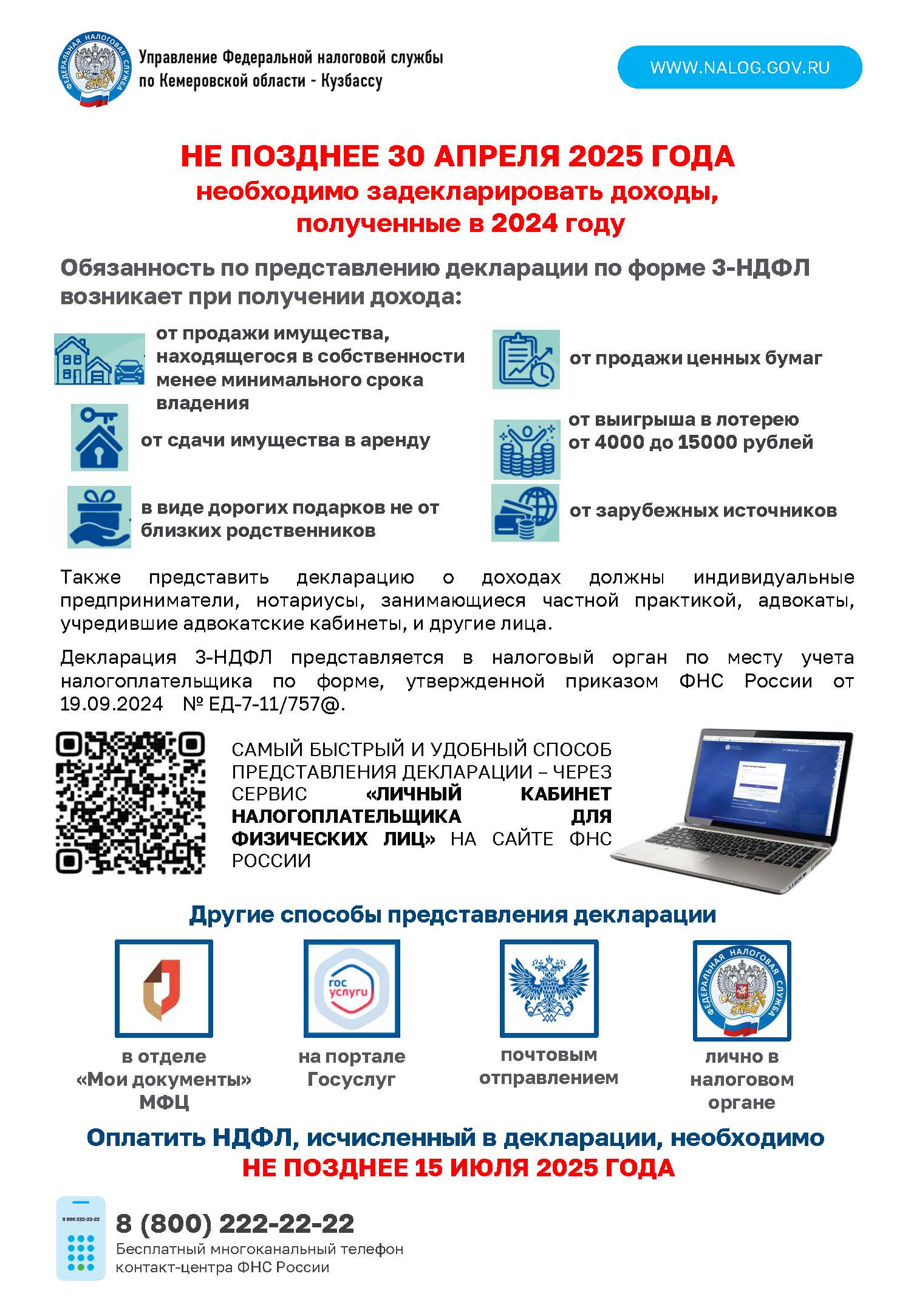 Листовка_ДК_2025.jpg